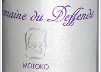 Domaine du Deffends - Motoko
