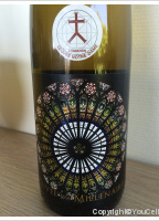 Cave du Roi Dagobert - Cuvée du Millénaire