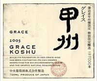 Grace - Gris de Koshu