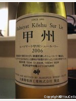 Marufuji Winery - Rubaiyat - Koshu Sur Lie