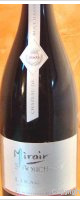 Château de Bouchassy - Cuvée Miroir