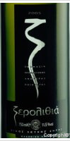 Mediterra Winery Xerolithia