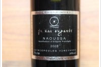 Domaine Thymiopoulos, Ghy Kai Uranos