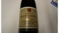 Domaine de la Framboisière - 1er Cru Clos des Myglands