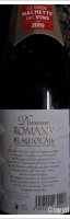 Domaine Romany