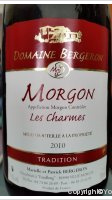 Domaine Bergeron - Les Charmes